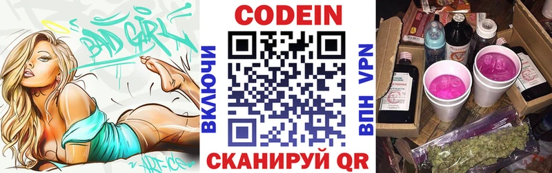 KRAKEN как зайти  Усмань  Кодеин Purple Drank 