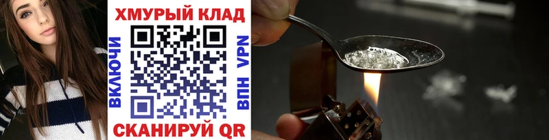 ГЕРОИН белый  как найти закладки  Усмань 