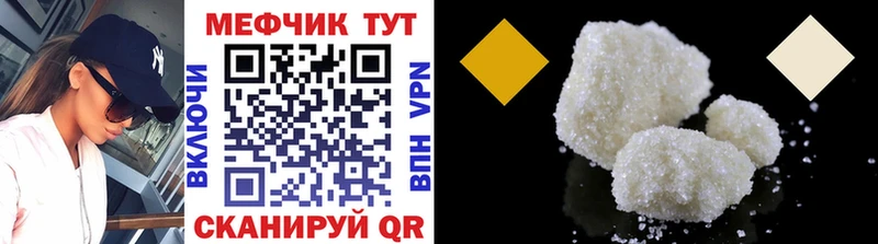 ссылка на мегу ТОР  Усмань  Мефедрон VHQ 