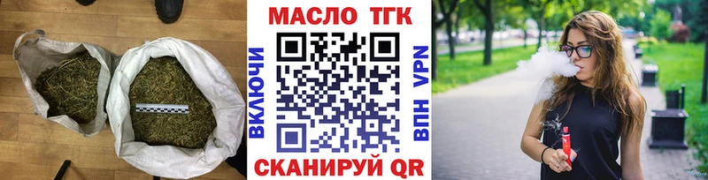 Дистиллят ТГК THC oil  Усмань 